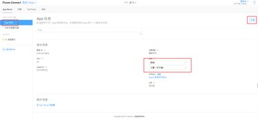 蘋果上架注意事項
