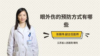 外傷縫合術后注意事項