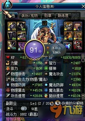 幽魂,注意事項(xiàng),元素,dnf