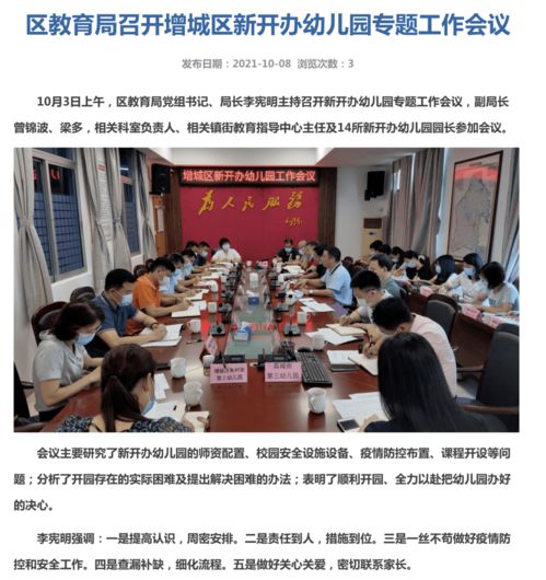 開新幼兒園園的注意事項(xiàng)