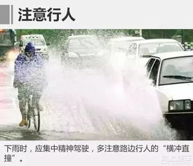 暴雨天氣行車(chē)注意事項(xiàng),暴雨高速行車(chē)注意事項(xiàng),暴雨中行車(chē)注意事項(xiàng)