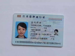 港澳,注意事項(xiàng)