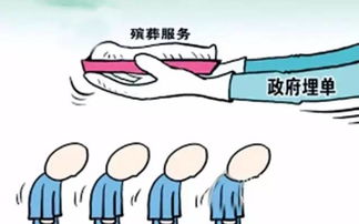 殯葬,子女,注意事項(xiàng)