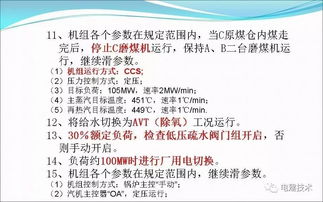 停機,注意事項,參數(shù),有哪些