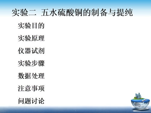 重結(jié)晶法實(shí)驗(yàn)注意事項(xiàng)