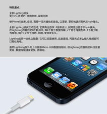 注意事項,ipad,iphone5