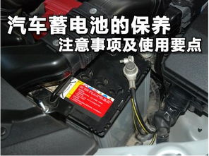 汽車安裝副電瓶的注意事項(xiàng),小車電瓶安裝注意事項(xiàng),汽車電瓶更換注意事項(xiàng)
