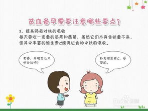 女性貧血注意哪些事項(xiàng),貧血注意事項(xiàng)及飲食注意事項(xiàng),重度貧血注意事項(xiàng)