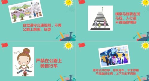 出游,注意事項,活動