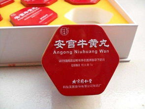 服用,注意事項,牛黃丸