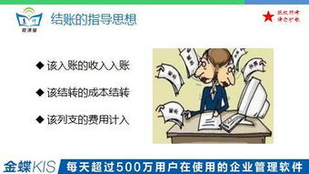 應(yīng)付會計結(jié)賬注意事項