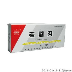 注意事項(xiàng),老蔻丸