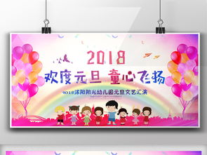 注意事項,小學,元旦晚會