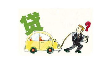 個人車輛抵押注意事項(xiàng)