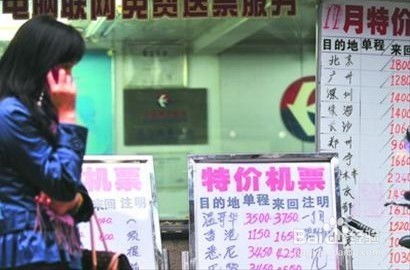 去哪玩特價機票的注意事項