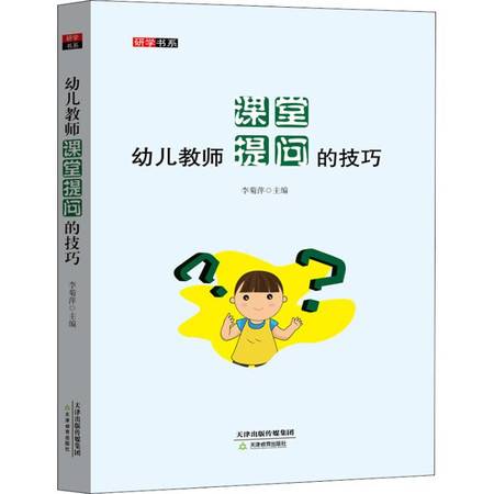 注意事項,提問,課堂