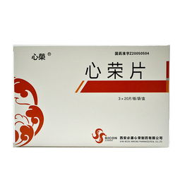 心榮片的注意事項