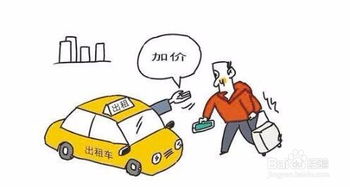 孩子打車安全注意事項(xiàng),在外打車的注意事項(xiàng),滴滴打車注意事項(xiàng)