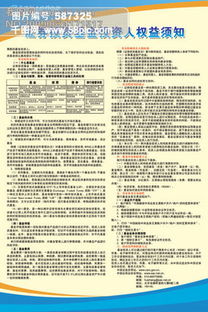 證券異地展業(yè)注意事項(xiàng)