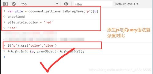語法,注意事項,jquery