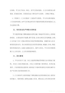 裝修工裝合同注意事項(xiàng)