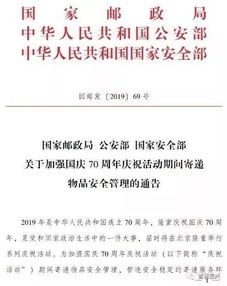 圓通,寄遞,注意事項