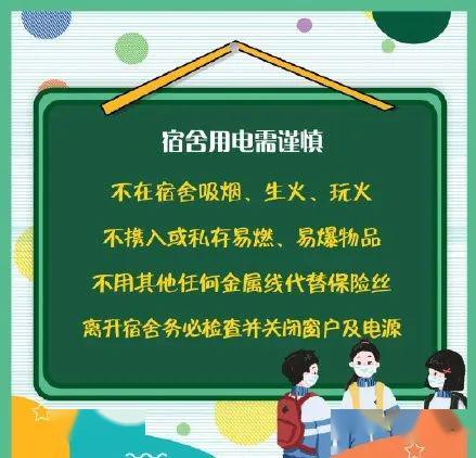 搬宿舍的注意事項(xiàng)通知