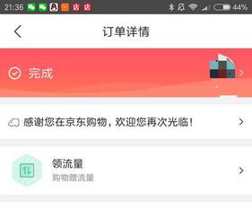 新店,注意事項(xiàng),京東