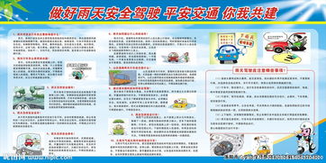 雨季安全生產(chǎn)注意事項(xiàng),雨季安全注意事項(xiàng),雨季施工注意事項(xiàng)