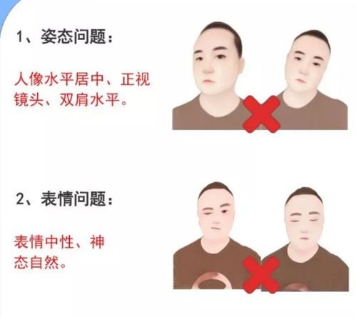 拍證件照片應(yīng)該注意事項