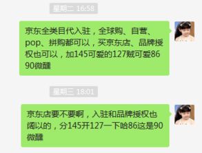 京東新店注意事項(xiàng)