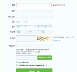 QQ賣號注意事項(xiàng)