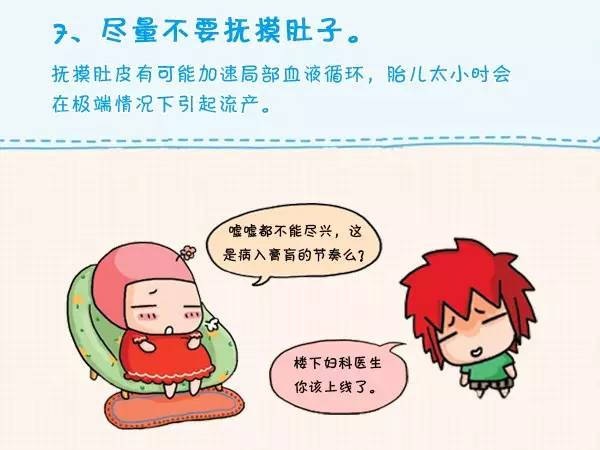 試管嬰移植后注意事項