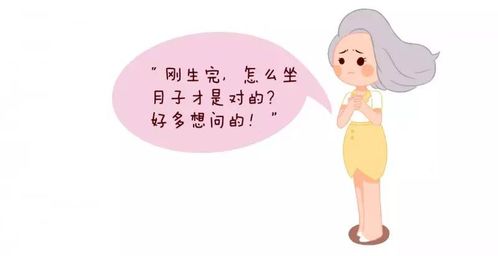 月子,注意事項(xiàng)