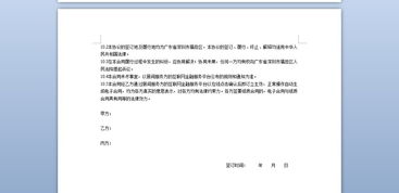 注意事項(xiàng),貸款,合同,公司