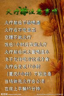 火療初學者注意事項