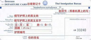 泰國,注意事項,自由