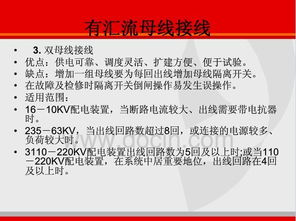 電氣設備拆除注意事項