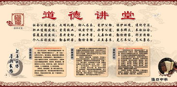 道德講堂講師注意事項