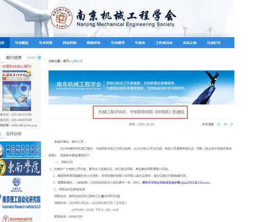 評審,注意事項,機械