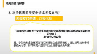 小微企業(yè)開票注意事項
