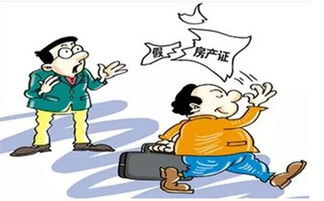 東莞買二手房注意事項