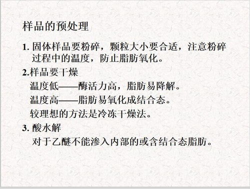 煤中硫的測定注意事項