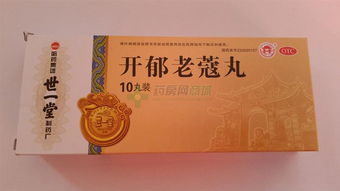 老蔻丸的注意事項(xiàng)