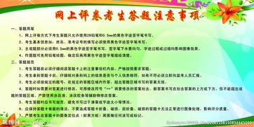 感官鑒評人員實驗前注意事項