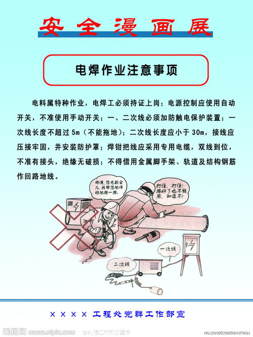 鐵路夜間作業(yè)安全注意事項(xiàng),夜間動(dòng)火作業(yè)安全注意事項(xiàng),夜間檢修作業(yè)安全注意事項(xiàng)