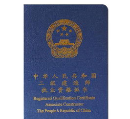 二級(jí)建造師帶證上崗多少錢(qián),二級(jí)建造師上崗待遇,二級(jí)建造師上崗條件