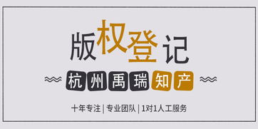 版權(quán)登記注意事項(xiàng)