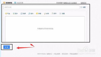 百姓網(wǎng)發(fā)帖注意事項