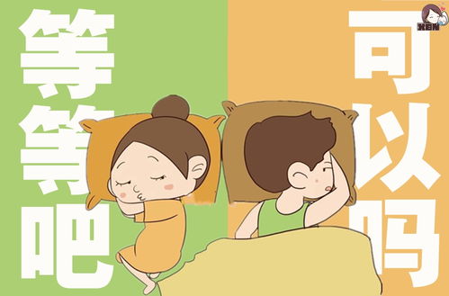 同房,產(chǎn)后,注意事項